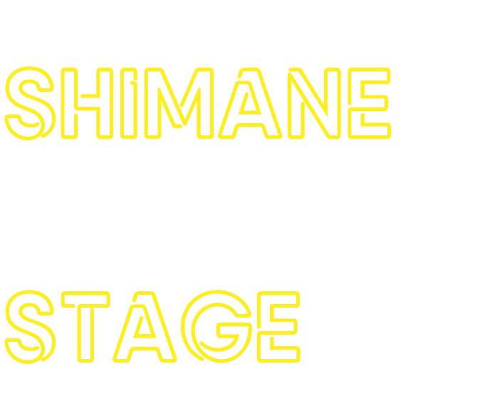 島根のアーティストをPICK UP! SHIMANE ARTIST STAGE（島根アーティストステージ）